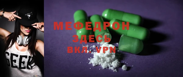 меф Белоозёрский