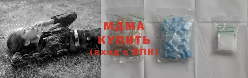 что такое   Кисловодск  MDMA VHQ 